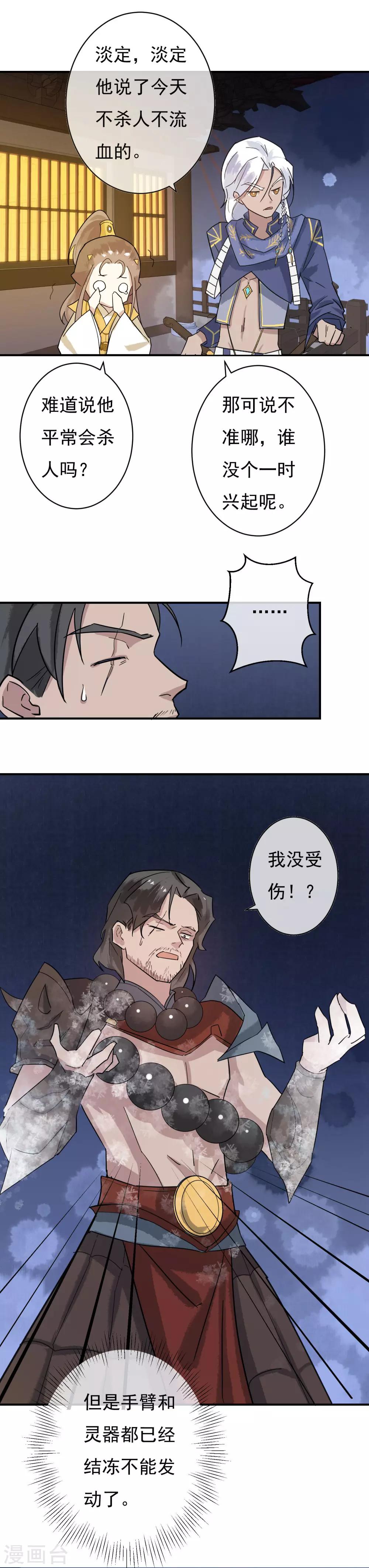 第39话 欲将心事付瑶琴-第40话