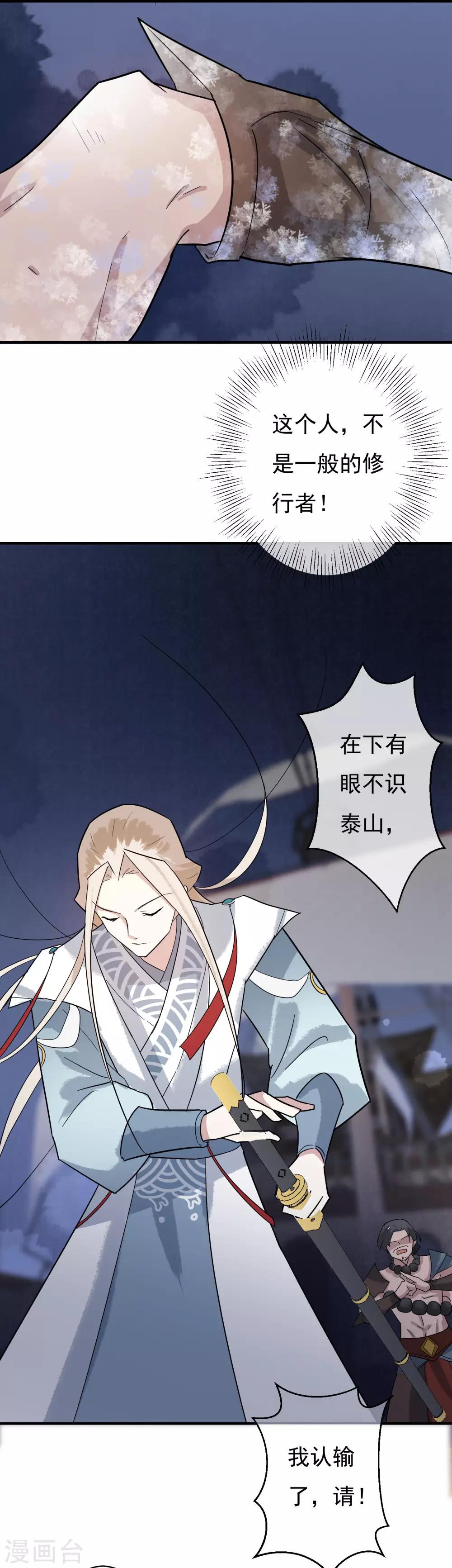 第39话 欲将心事付瑶琴-第40话