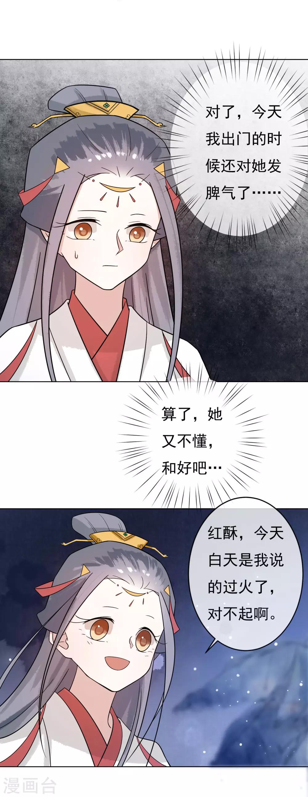 第42话 你会爱我吗？-第44话