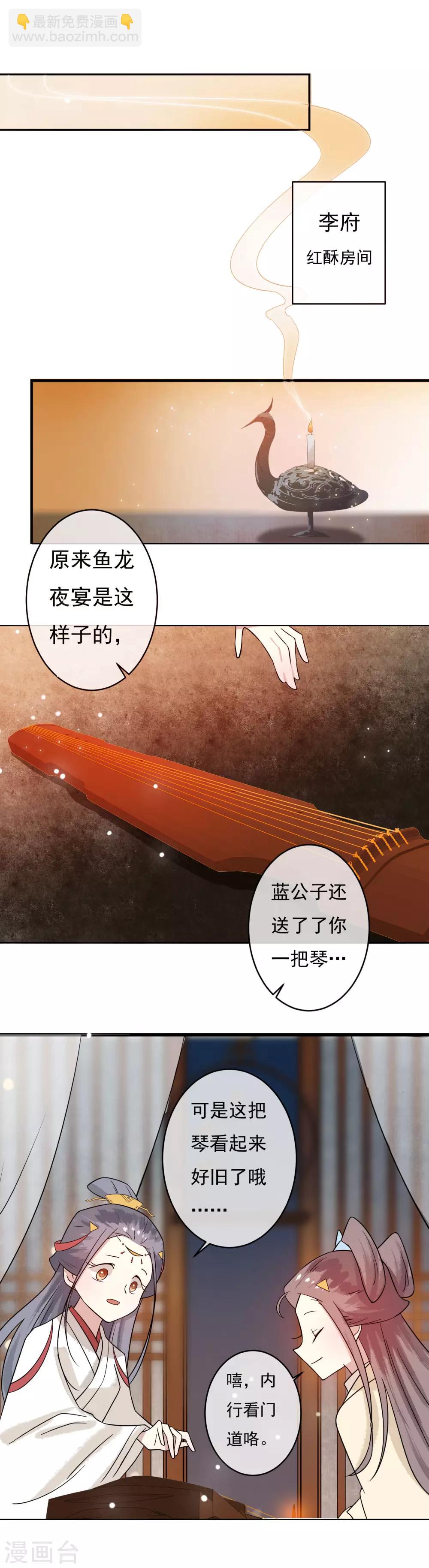 第42话 你会爱我吗？-第44话