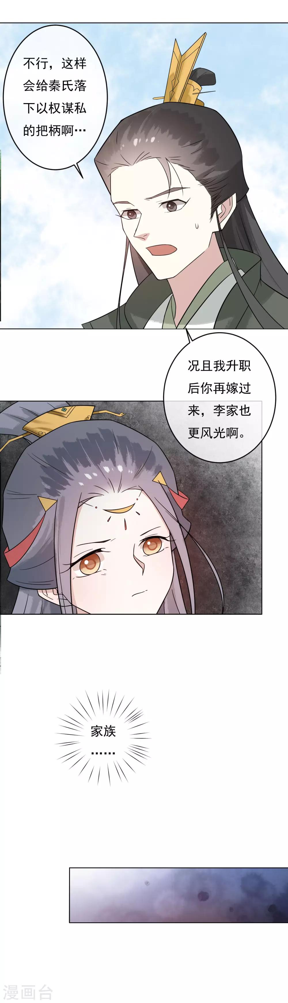 第42话 你会爱我吗？-第44话