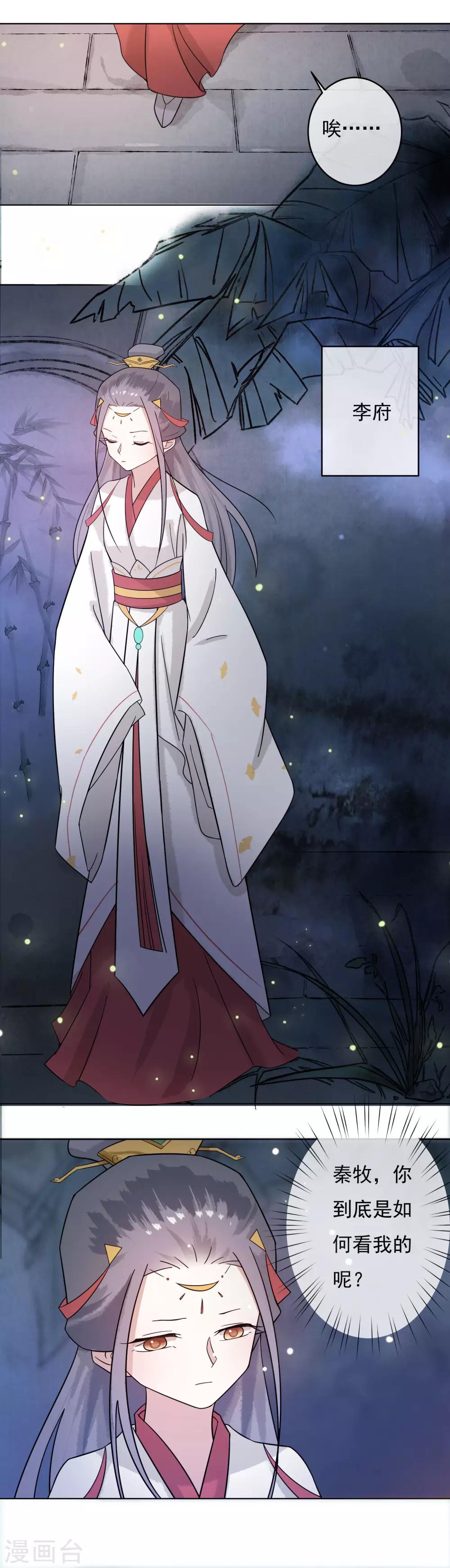 第42话 你会爱我吗？-第44话