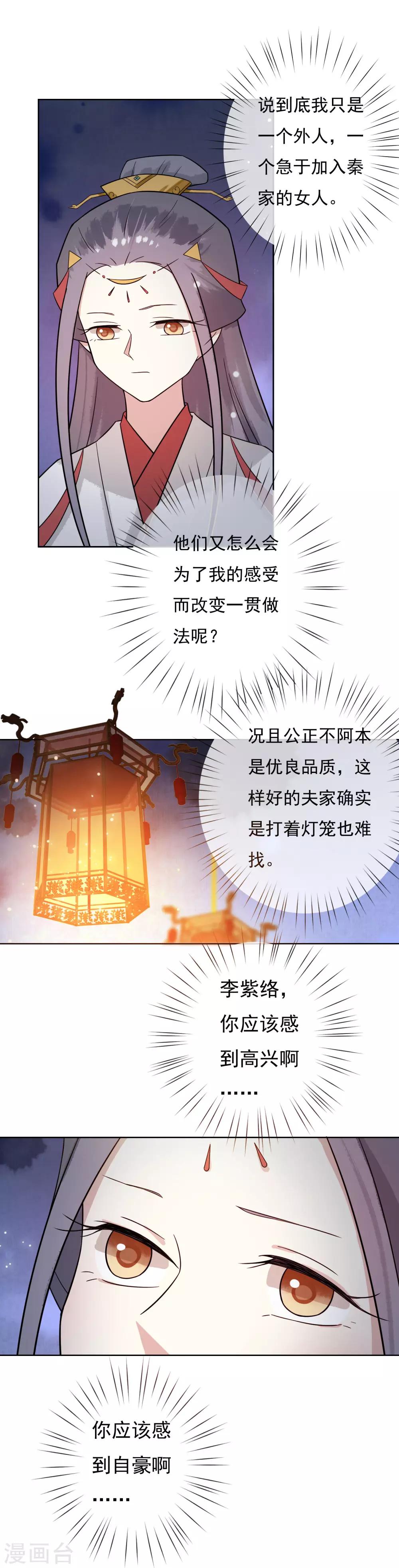 第42话 你会爱我吗？-第44话