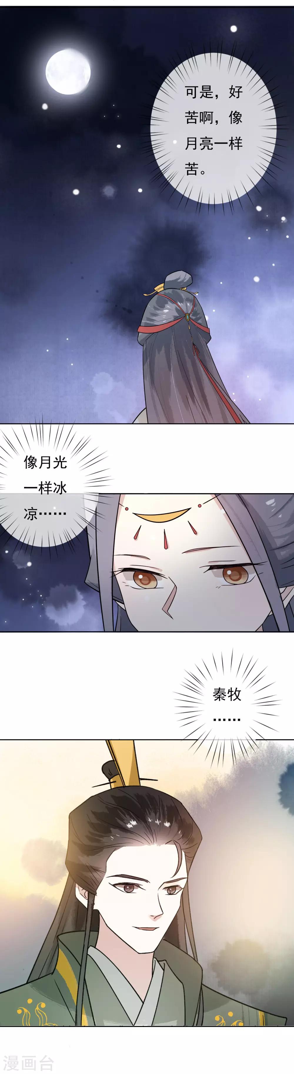 第42话 你会爱我吗？-第44话