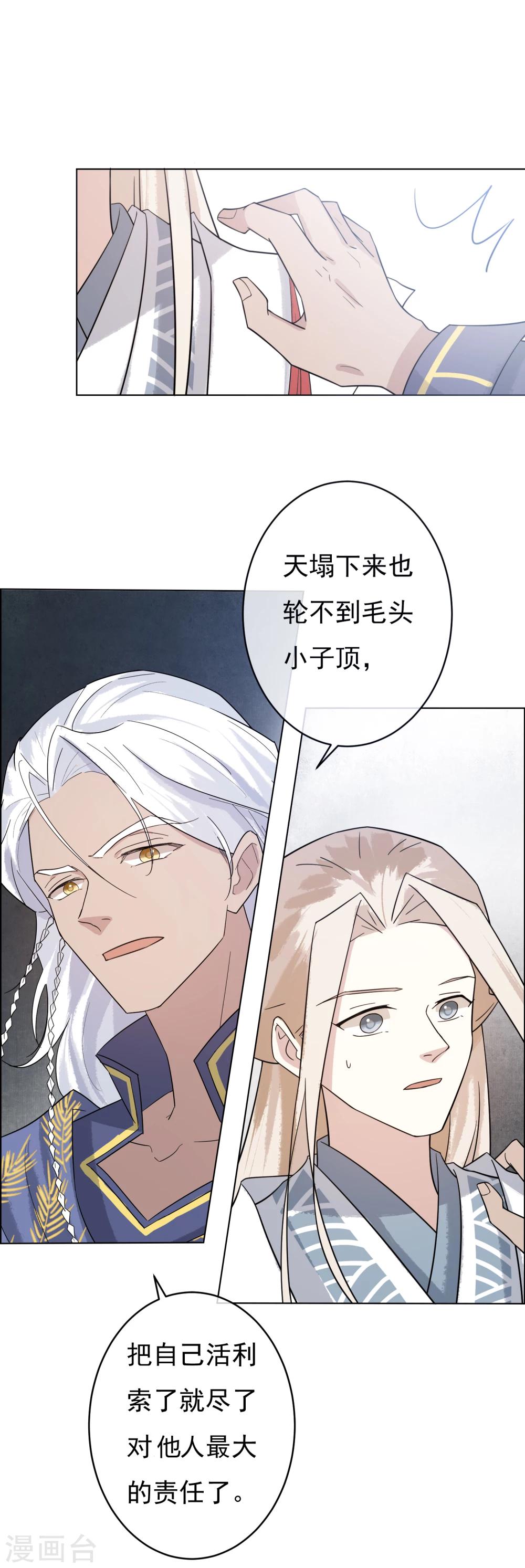 第44话 我想和你在一起-第46话