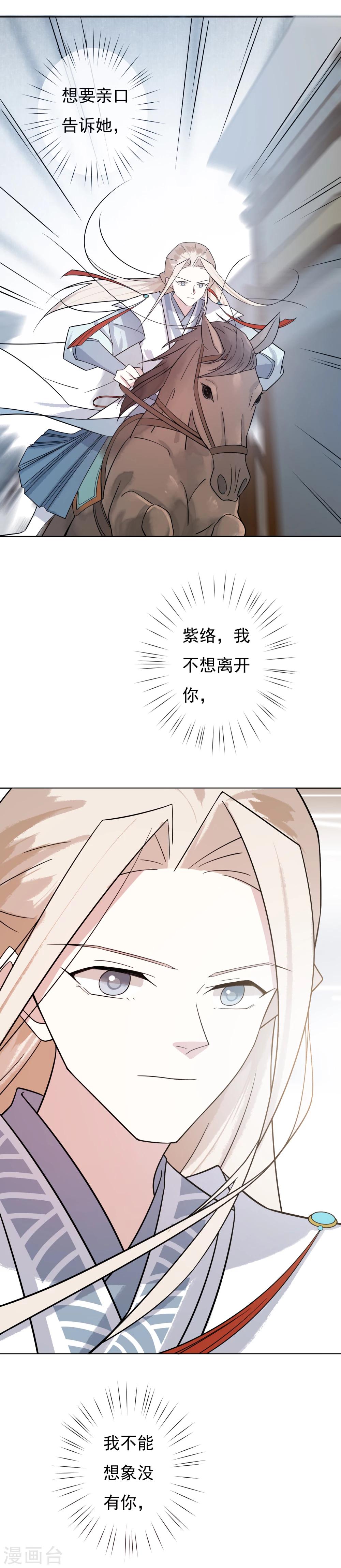 第44话 我想和你在一起-第46话