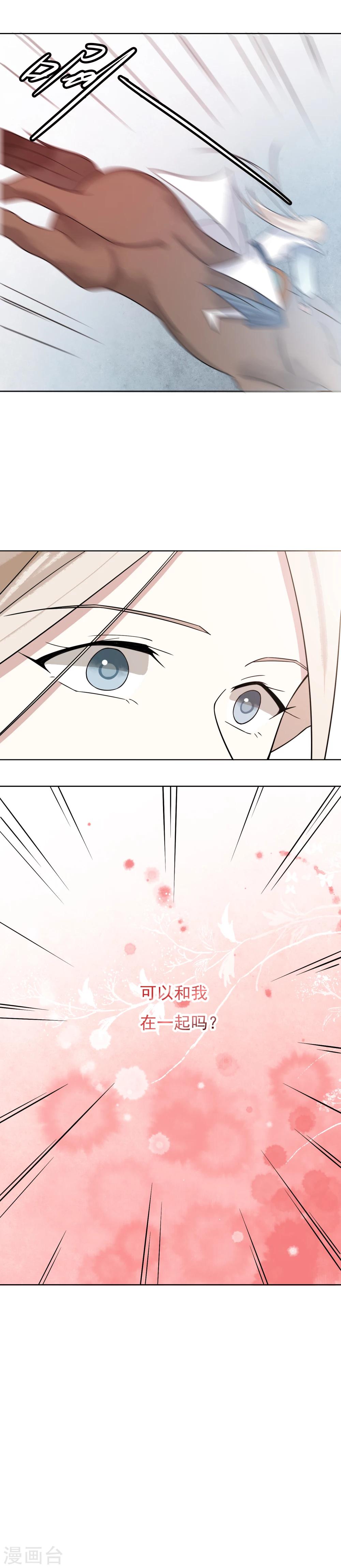 第44话 我想和你在一起-第46话