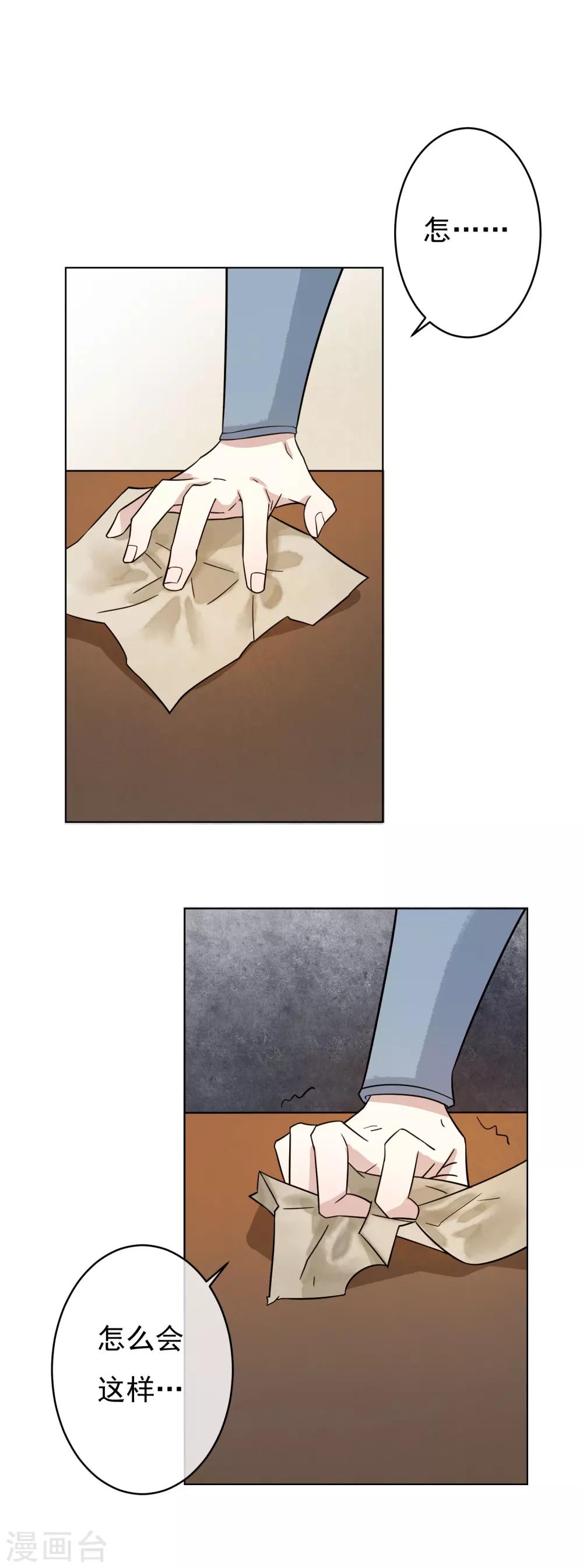 第44话 我想和你在一起-第46话