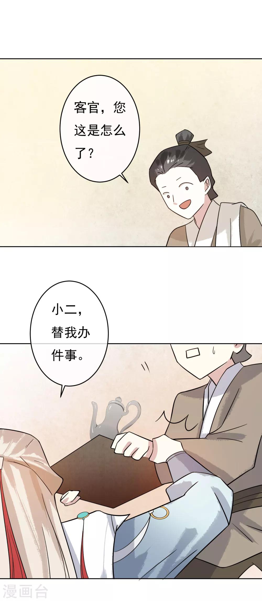 第44话 我想和你在一起-第46话