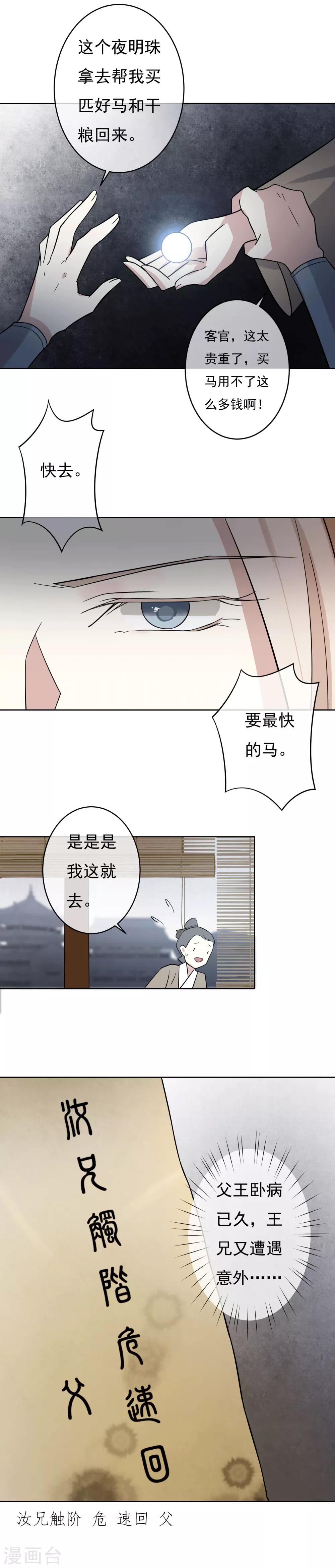 第44话 我想和你在一起-第46话