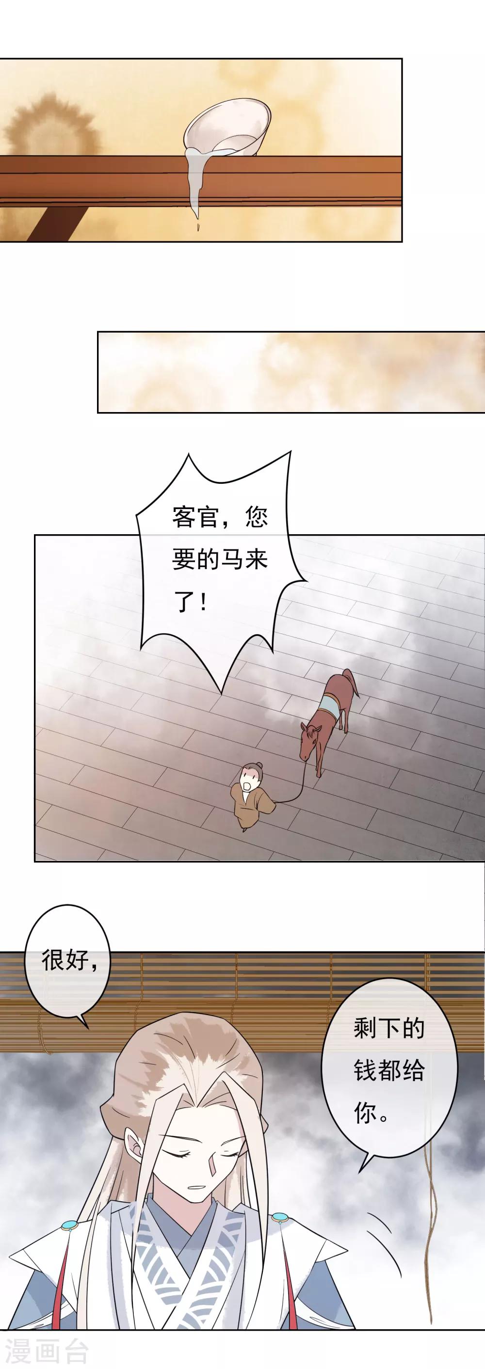 第44话 我想和你在一起-第46话