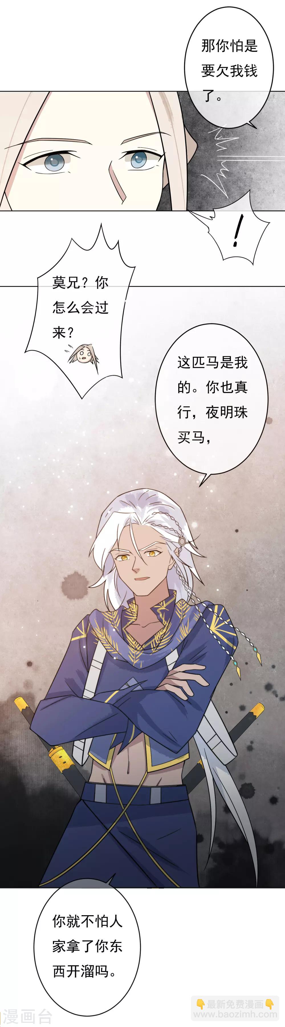 第44话 我想和你在一起-第46话