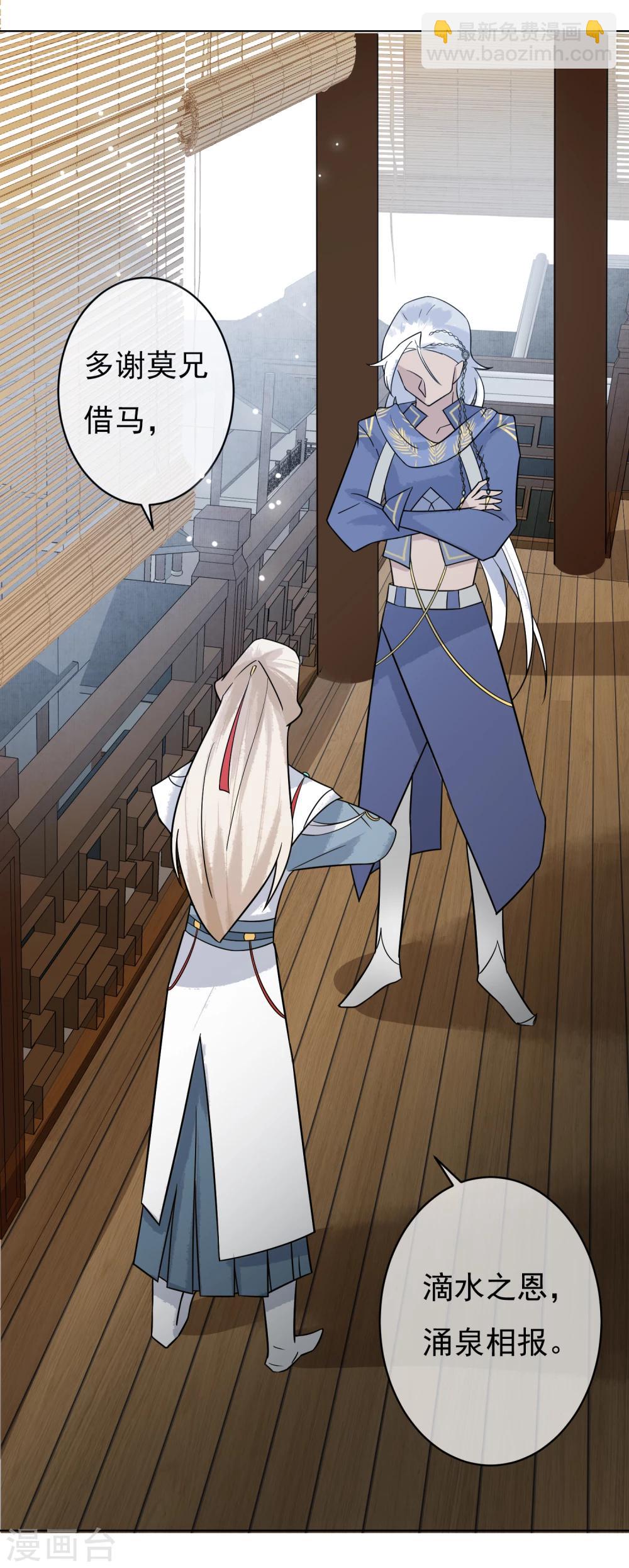 第44话 我想和你在一起-第46话