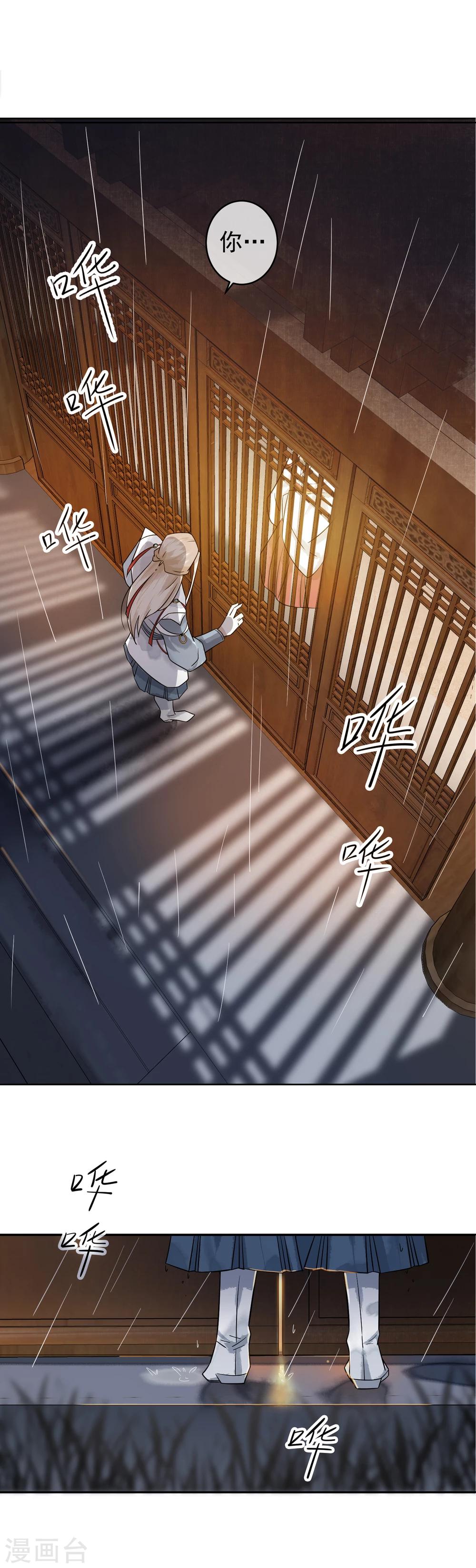 第46话 婚约-第48话