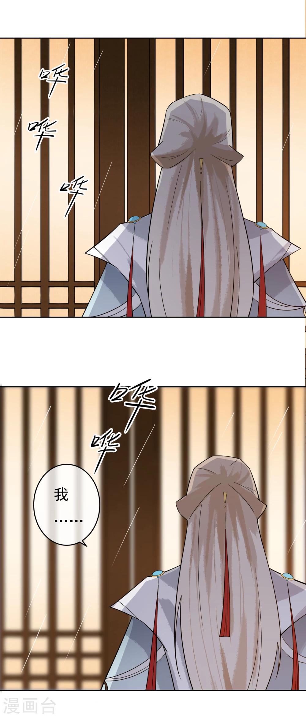 第46话 婚约-第48话