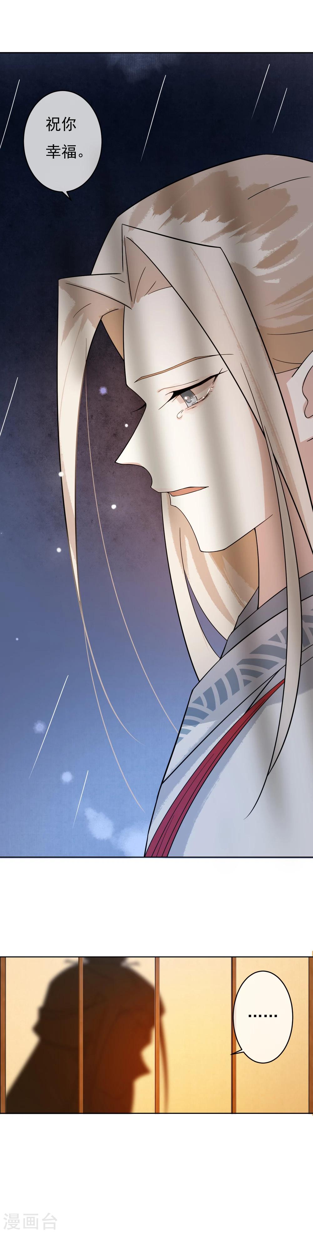 第46话 婚约-第48话