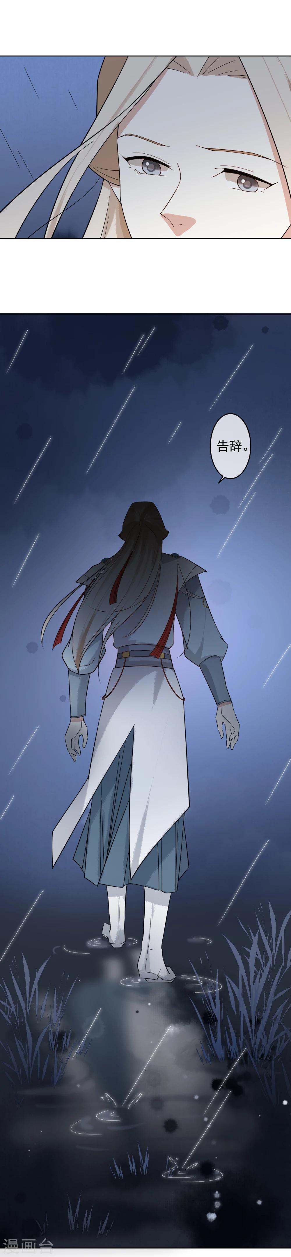 第46话 婚约-第48话