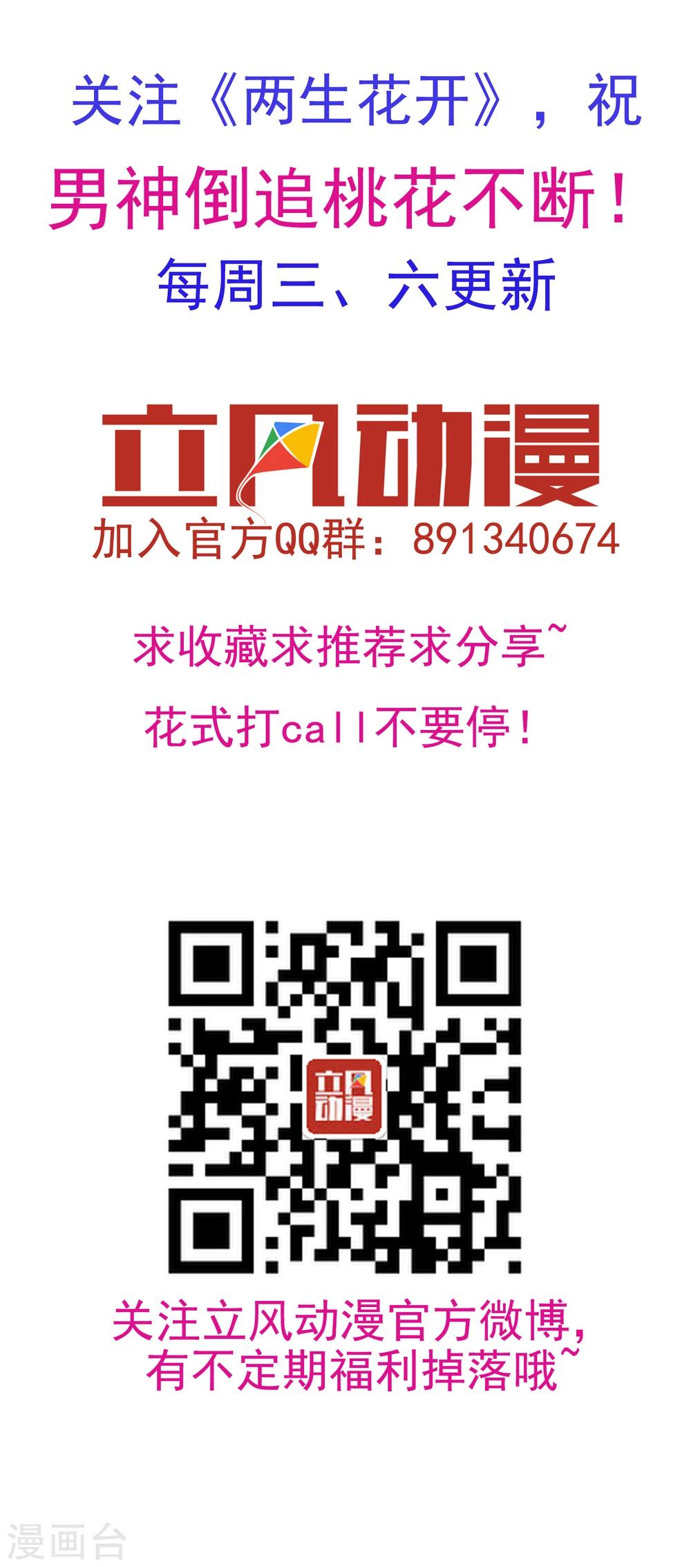 第46话 婚约-第48话