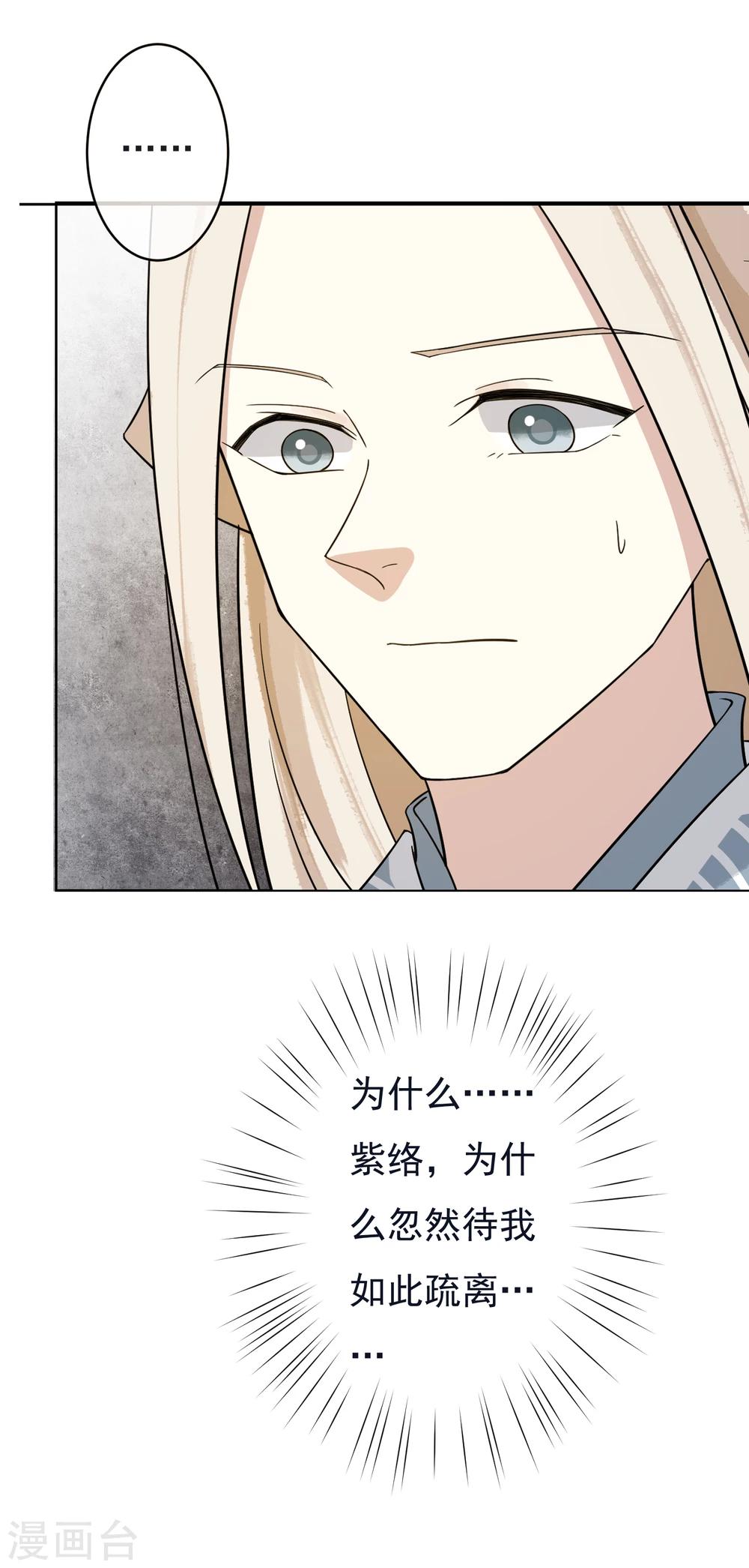 第46话 婚约-第48话