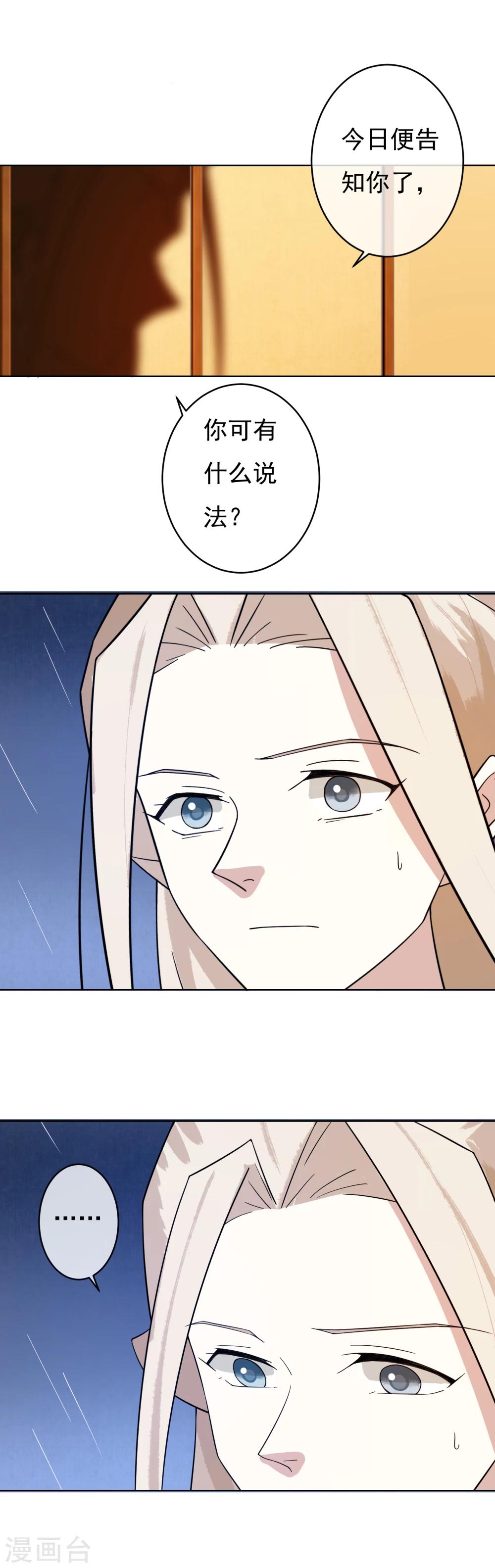 第46话 婚约-第48话