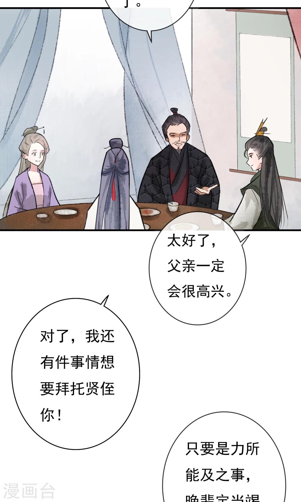 第5话 这么好玩的事，我怎么能错过！-第6话