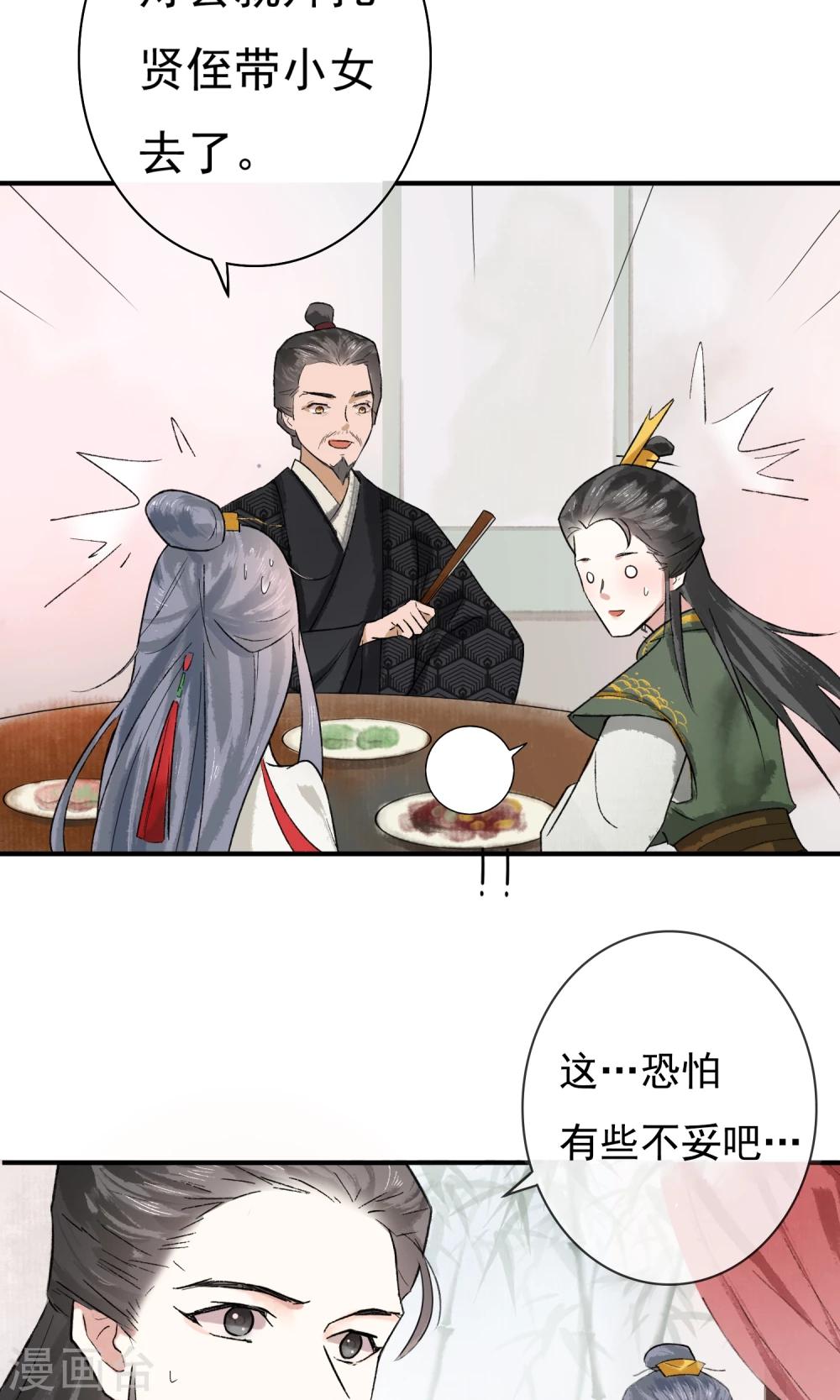 第5话 这么好玩的事，我怎么能错过！-第6话