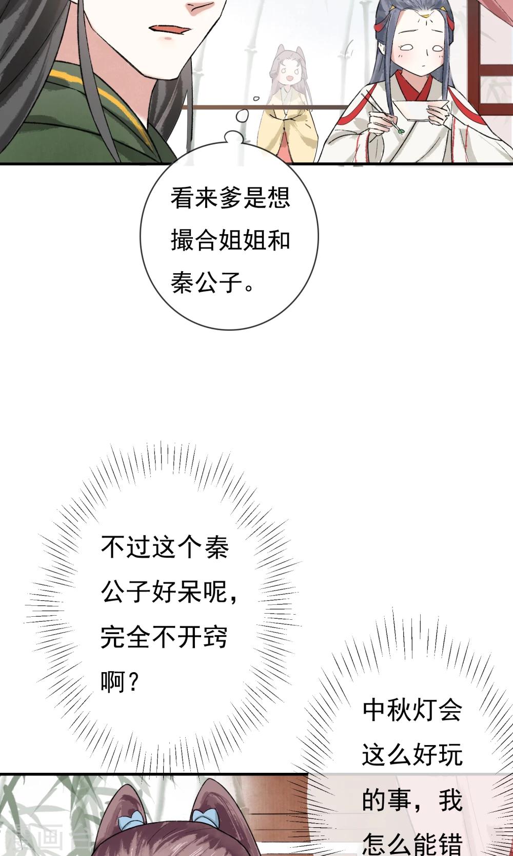 第5话 这么好玩的事，我怎么能错过！-第6话