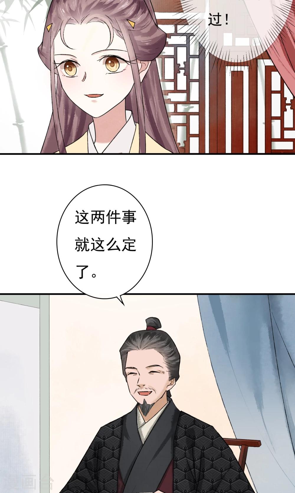 第5话 这么好玩的事，我怎么能错过！-第6话