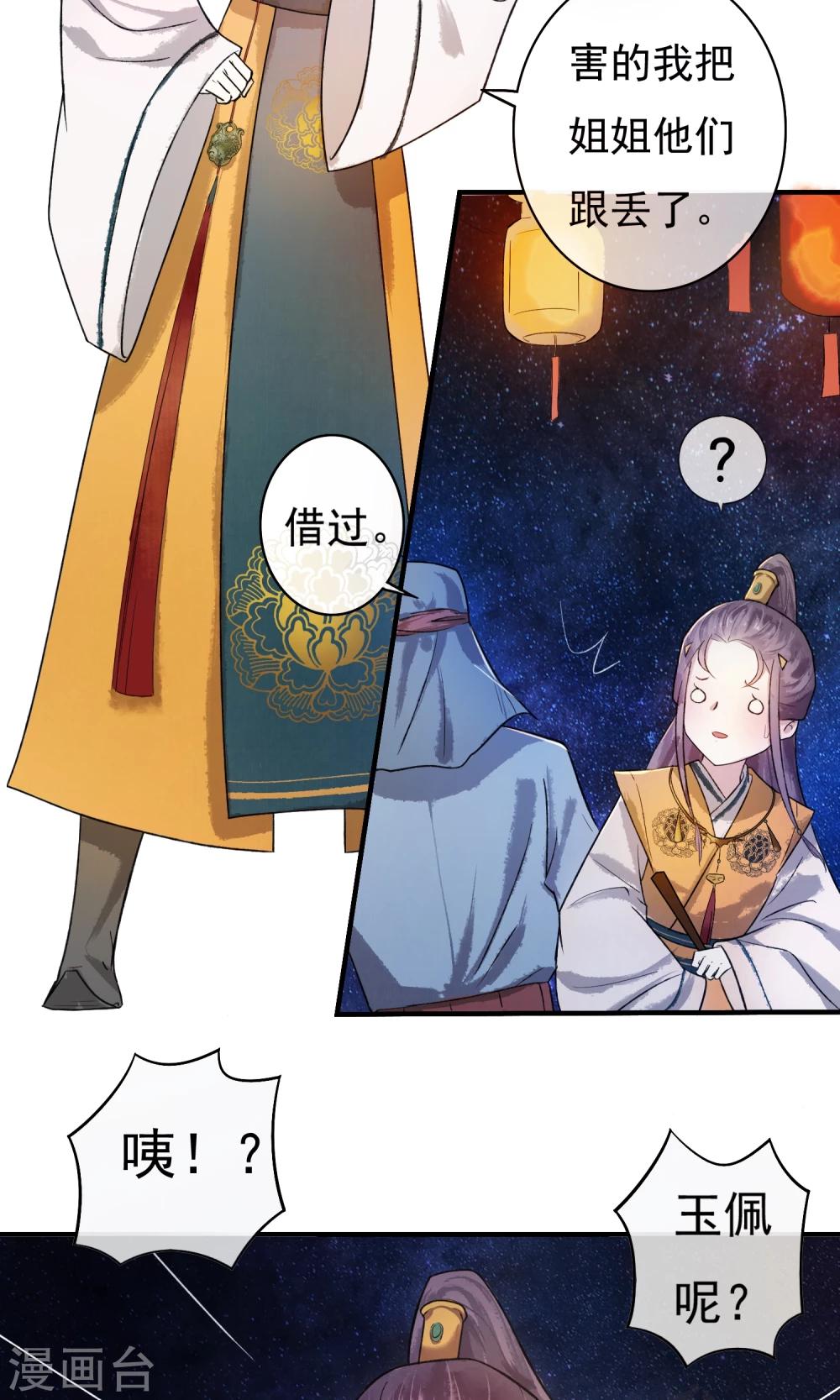 第5话 这么好玩的事，我怎么能错过！-第6话