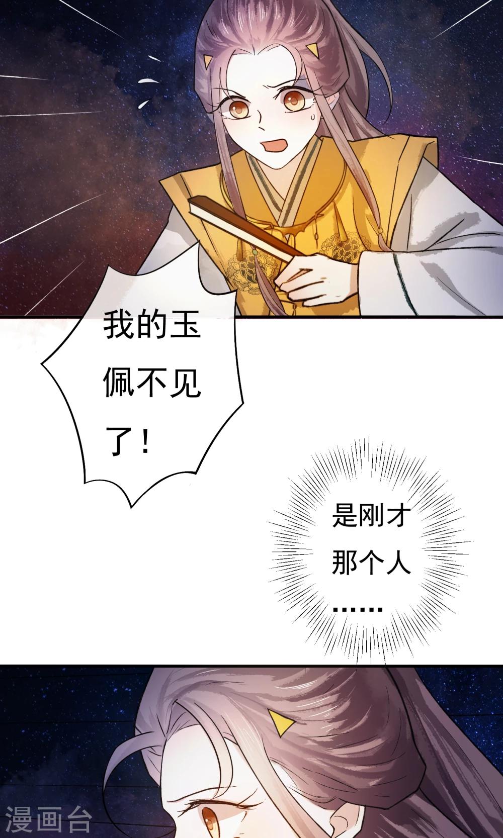 第5话 这么好玩的事，我怎么能错过！-第6话