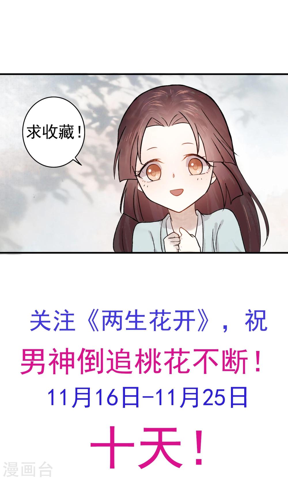 第5话 这么好玩的事，我怎么能错过！-第6话