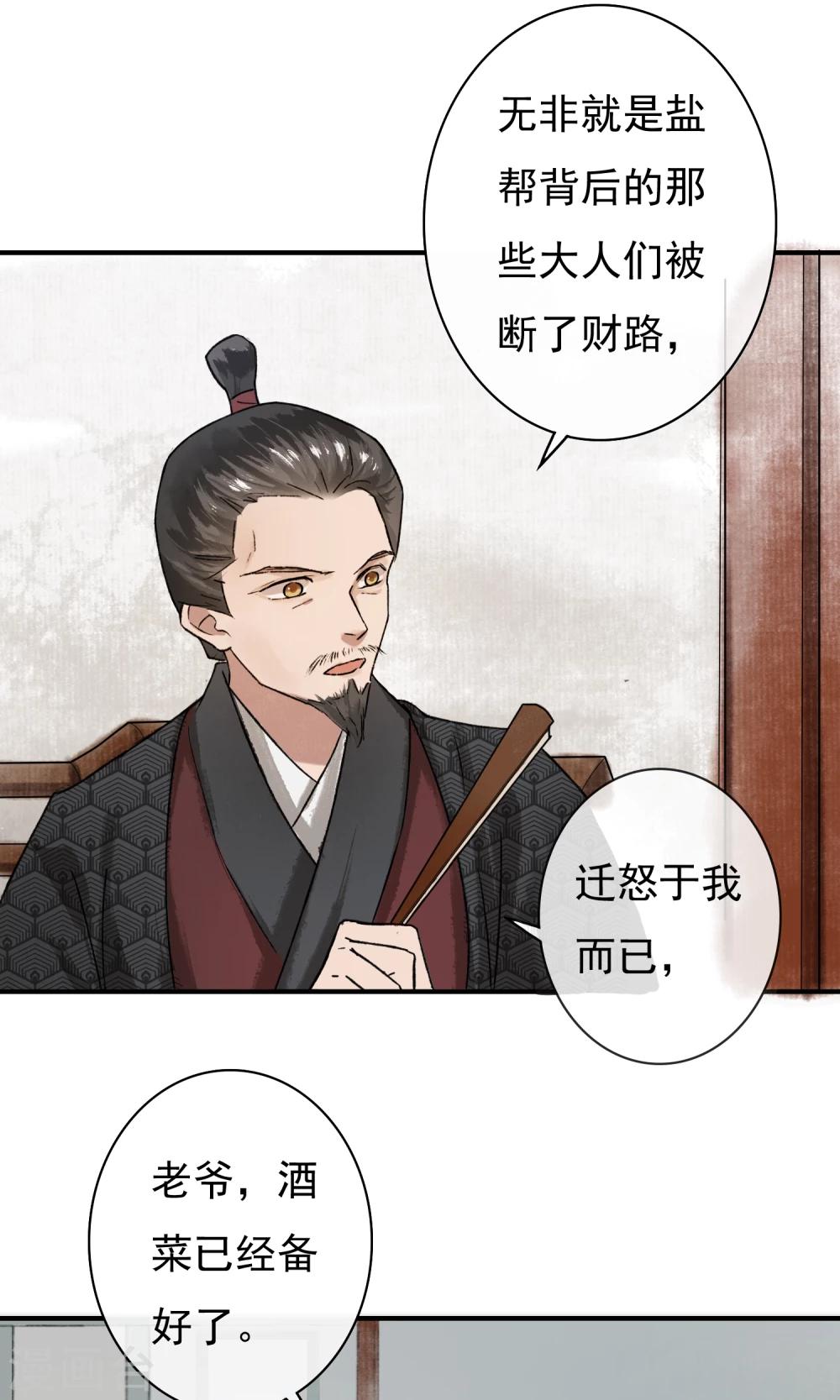 第5话 这么好玩的事，我怎么能错过！-第6话