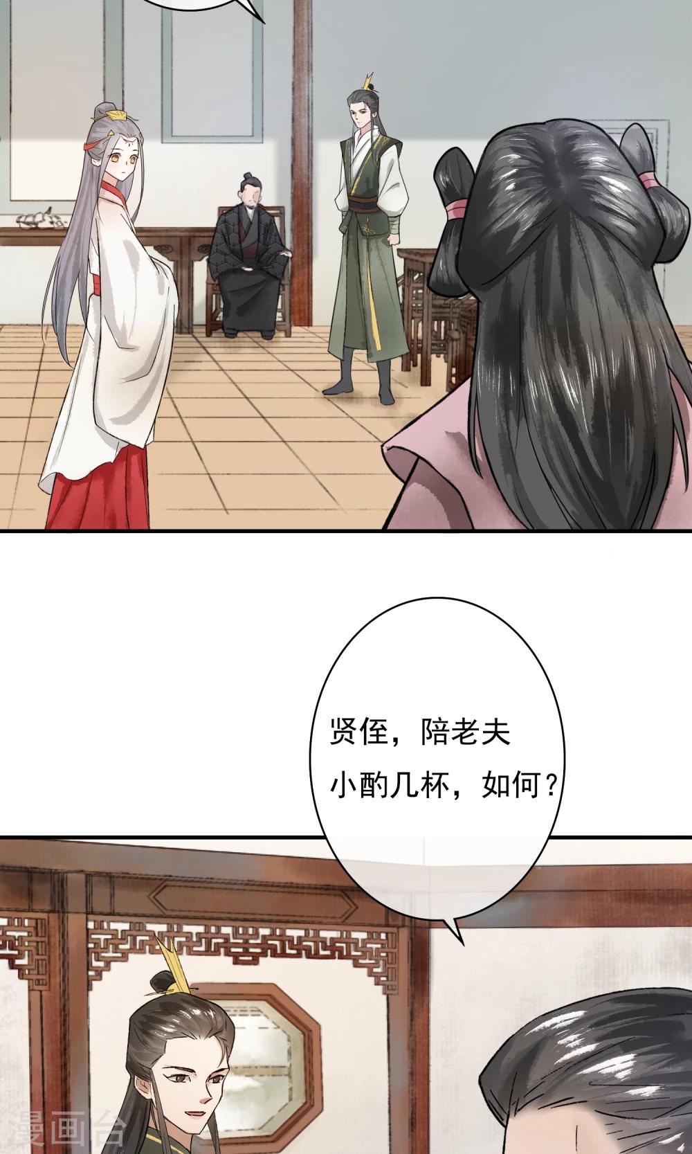 第5话 这么好玩的事，我怎么能错过！-第6话