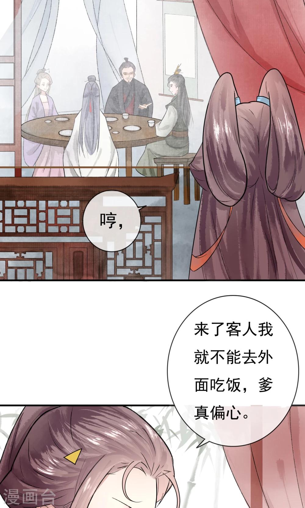 第5话 这么好玩的事，我怎么能错过！-第6话