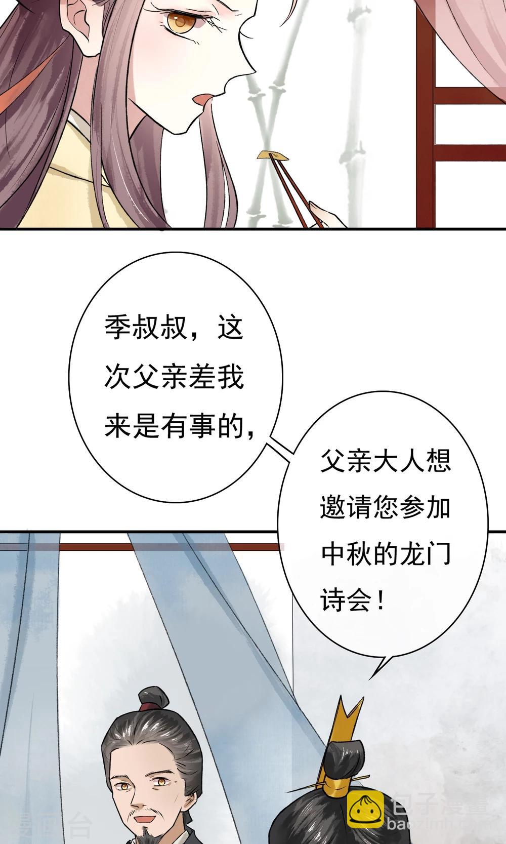 第5话 这么好玩的事，我怎么能错过！-第6话