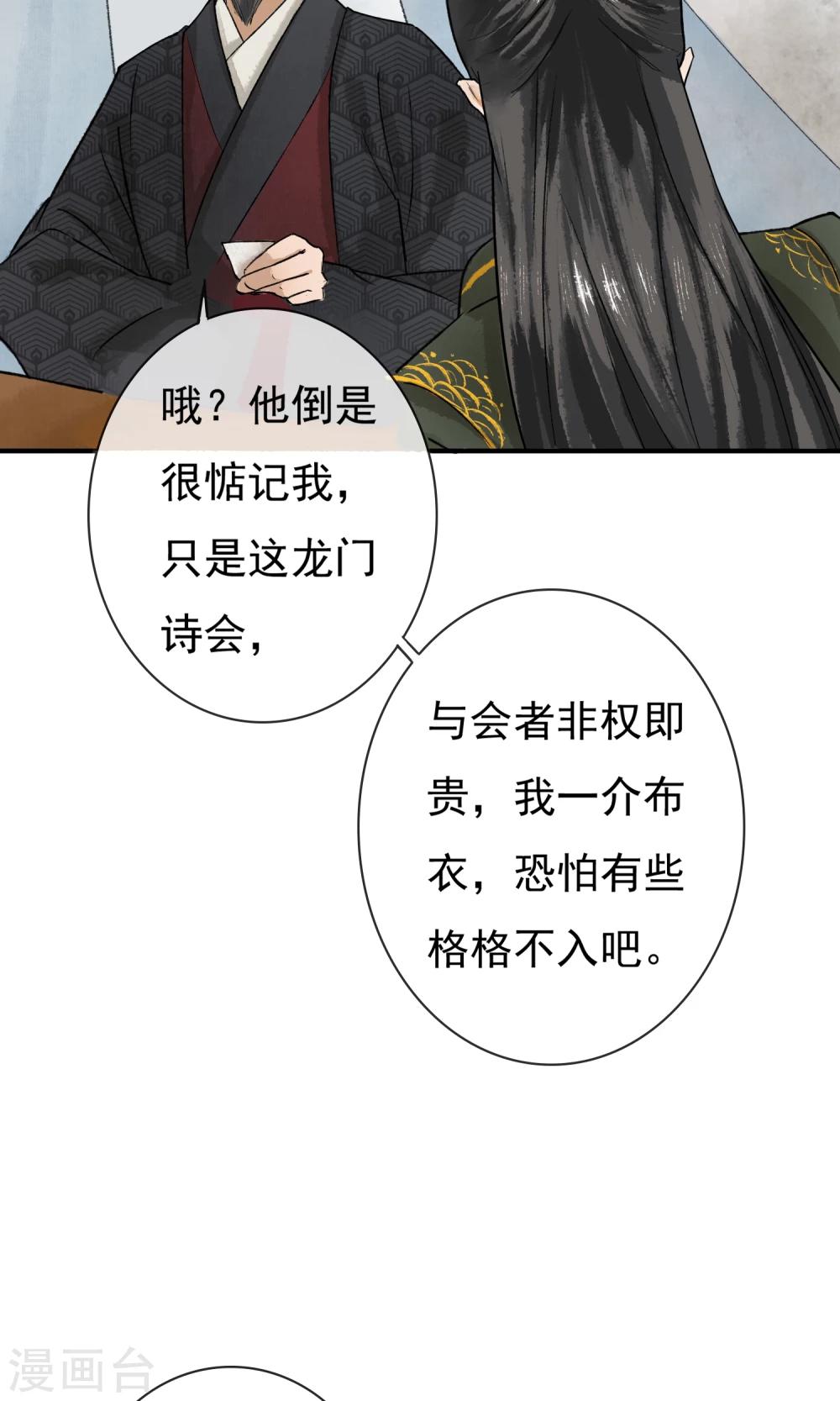 第5话 这么好玩的事，我怎么能错过！-第6话