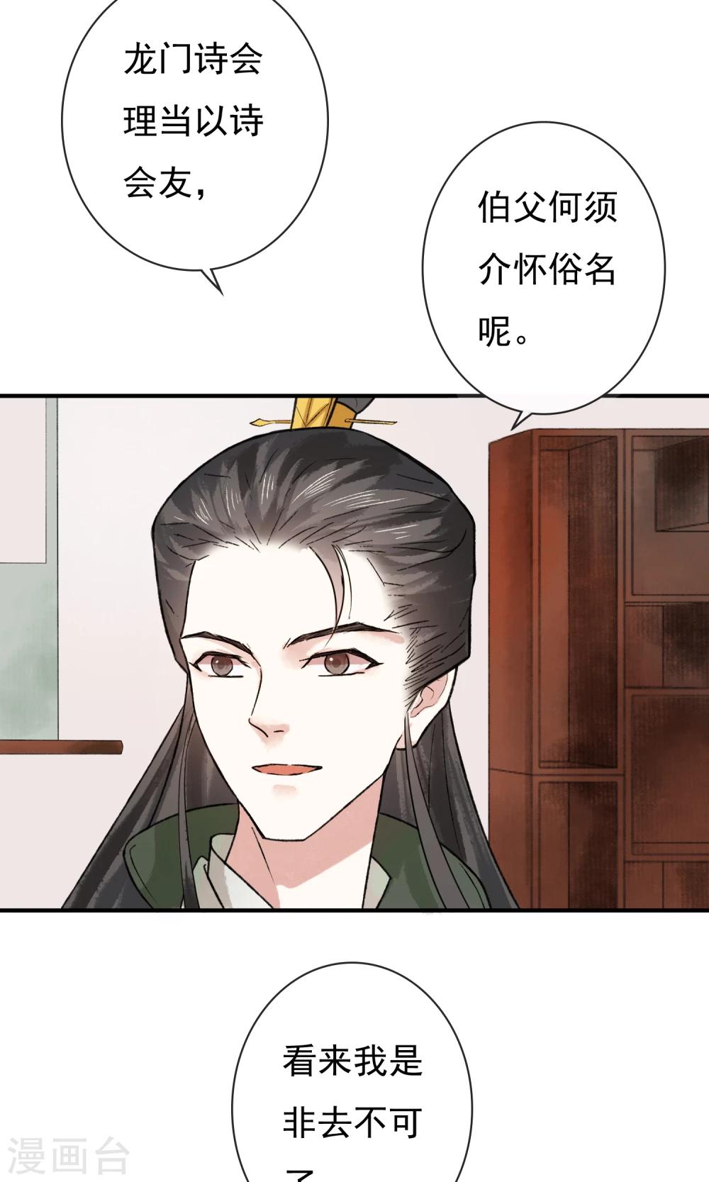 第5话 这么好玩的事，我怎么能错过！-第6话