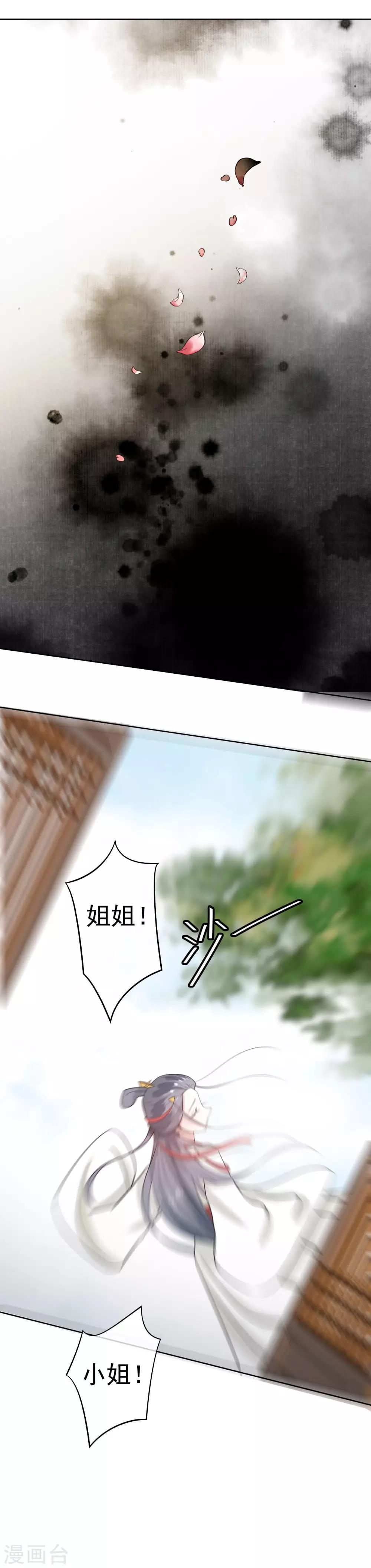 第50话 墙倒众人堆-第52话