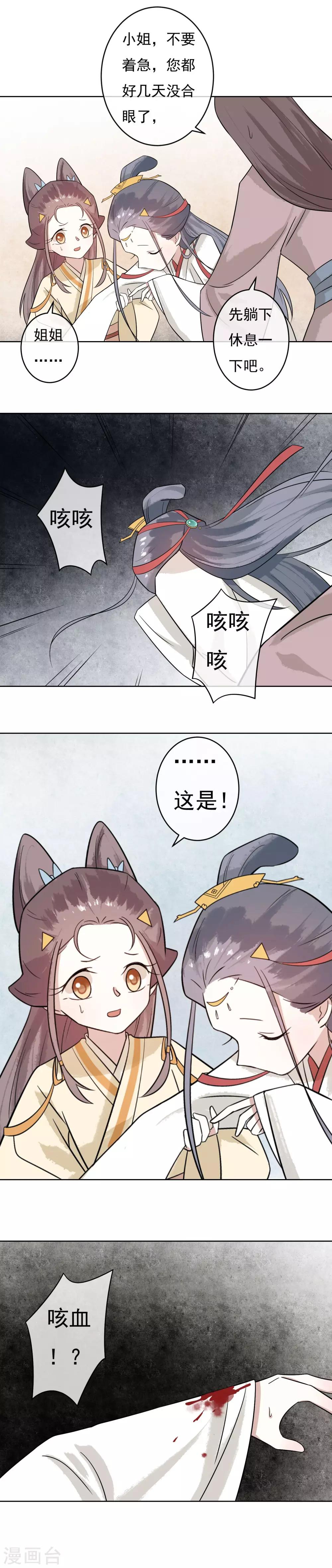 第50话 墙倒众人堆-第52话