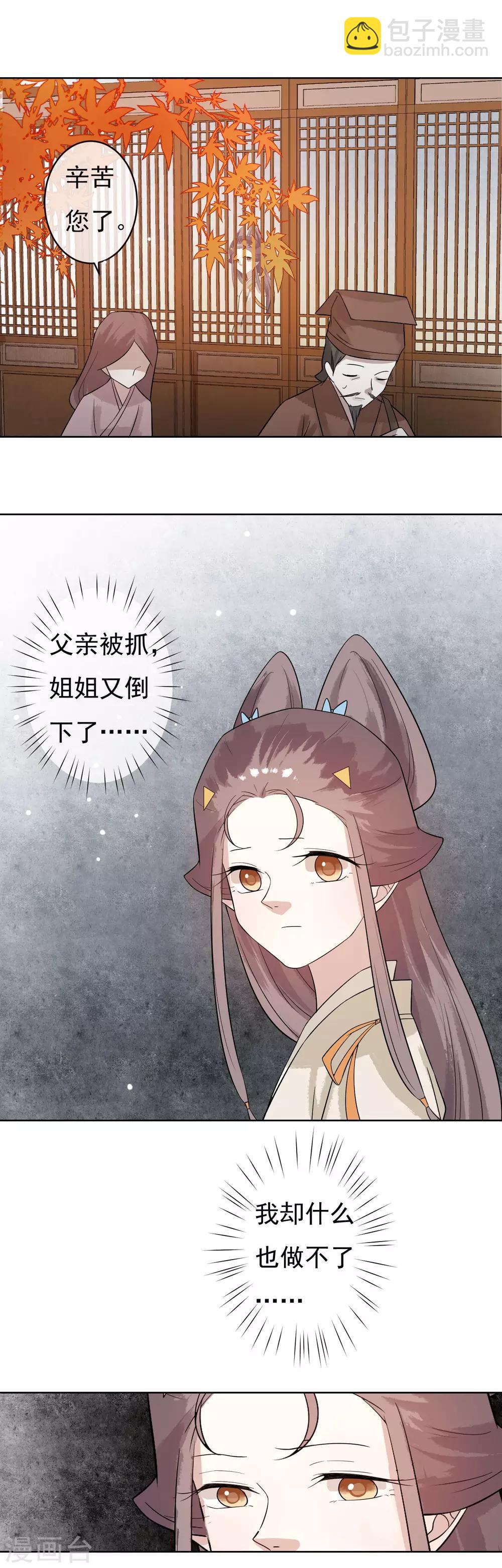 第50话 墙倒众人堆-第52话