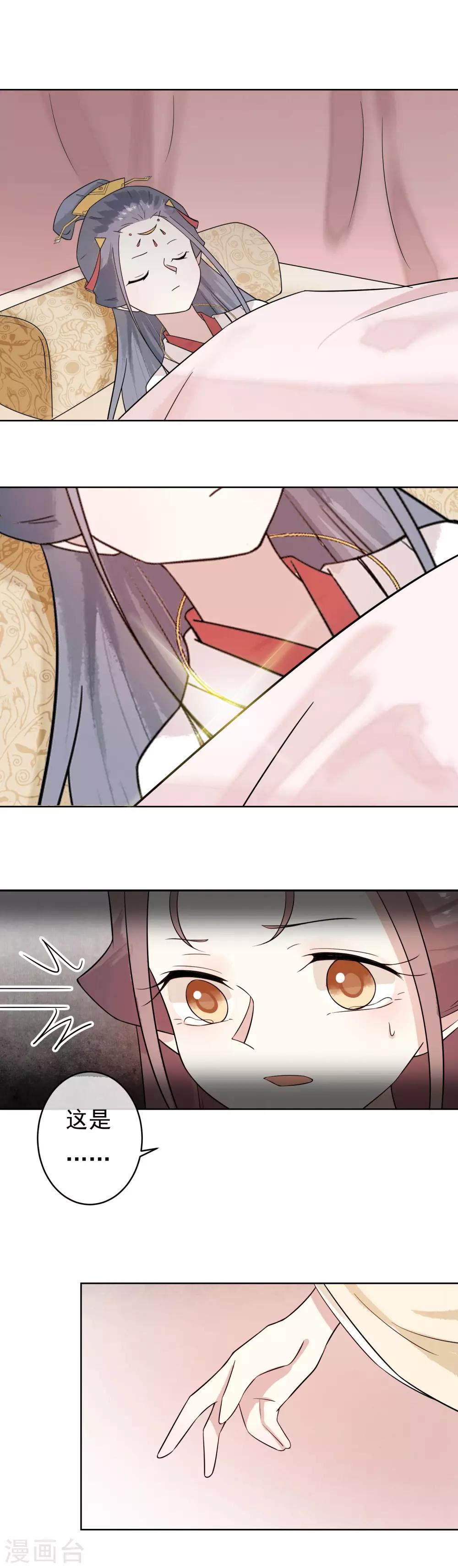 第50话 墙倒众人堆-第52话