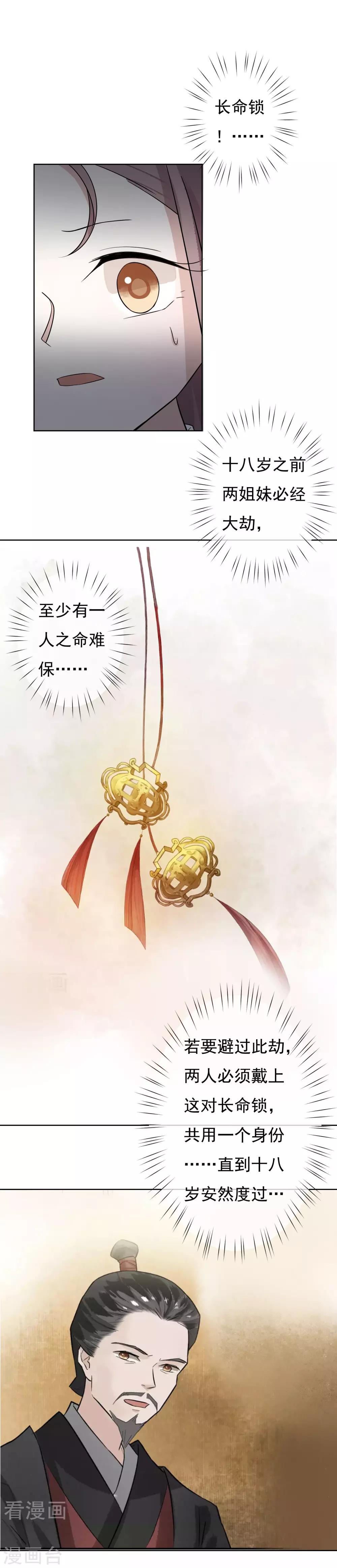 第50话 墙倒众人堆-第52话