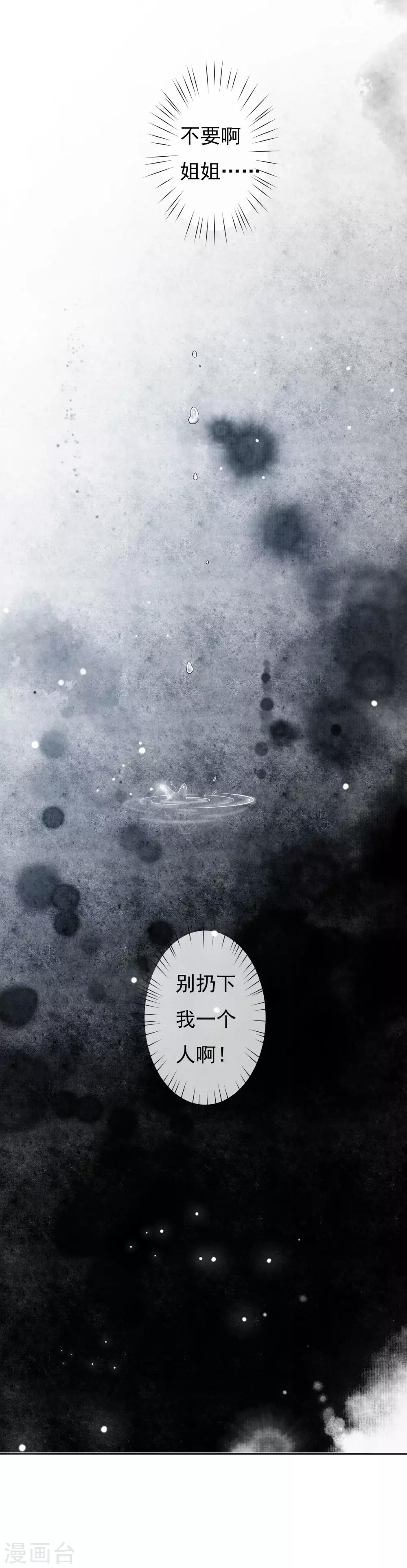 第50话 墙倒众人堆-第52话