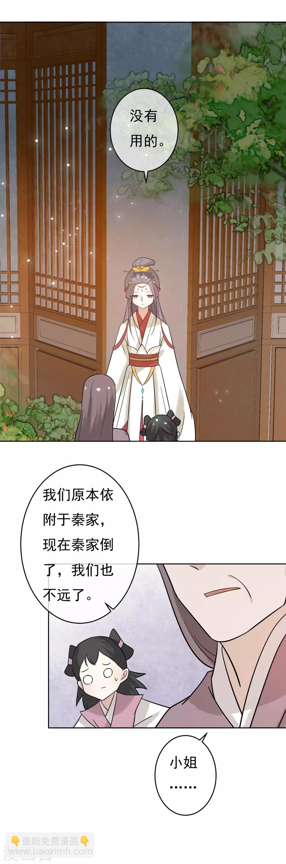 第50话 墙倒众人堆-第52话