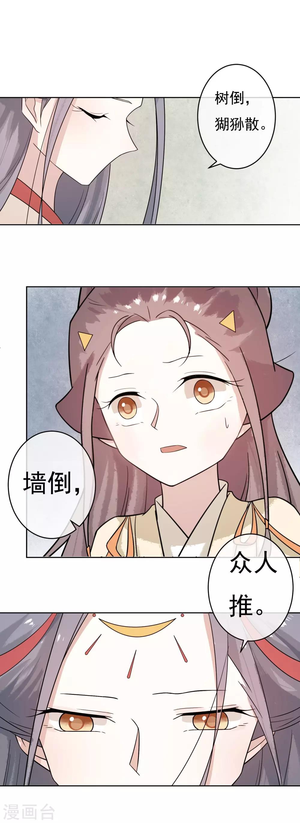 第50话 墙倒众人堆-第52话