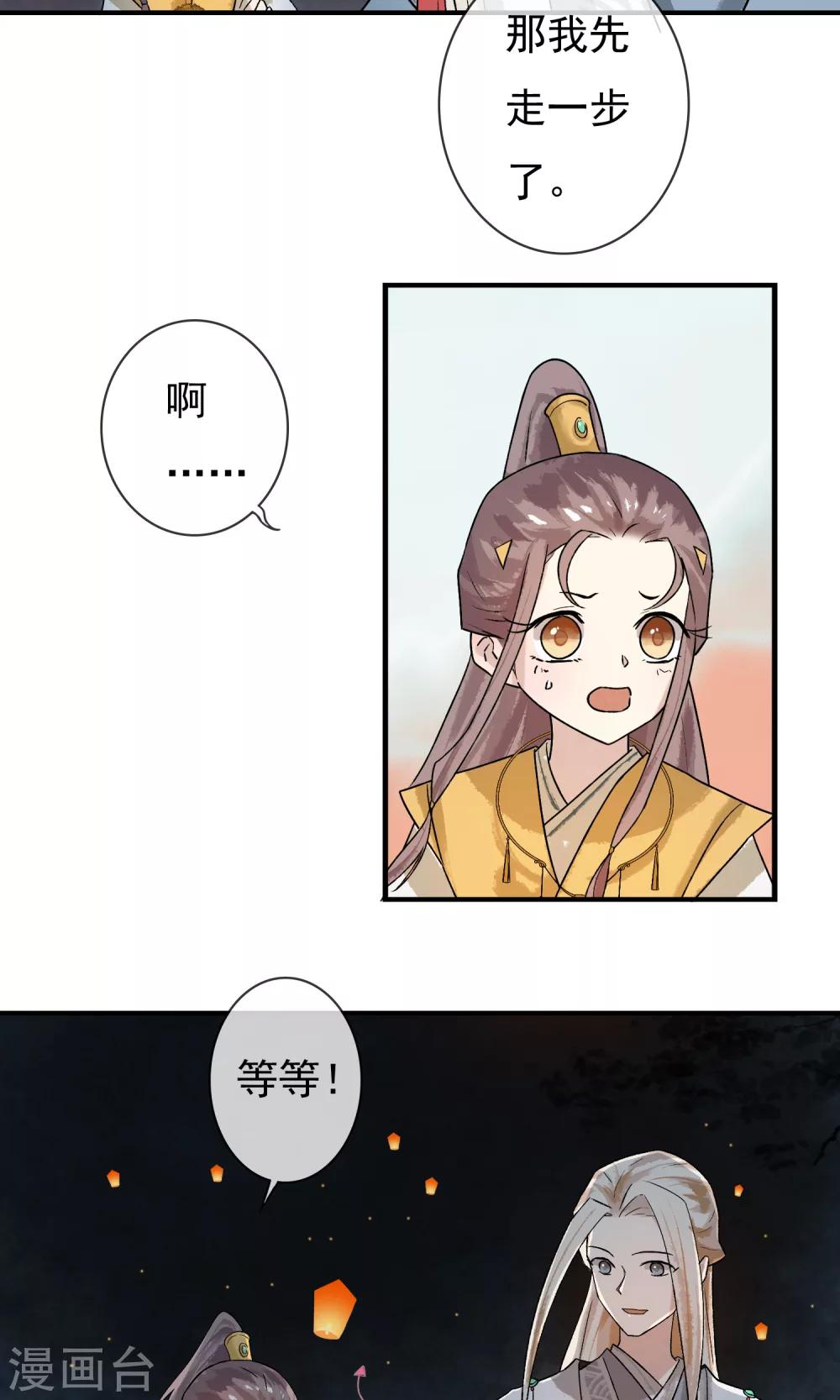 第7话 去见一个朋友-第8话