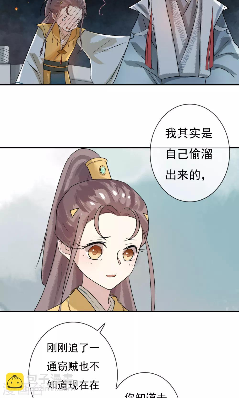 第7话 去见一个朋友-第8话