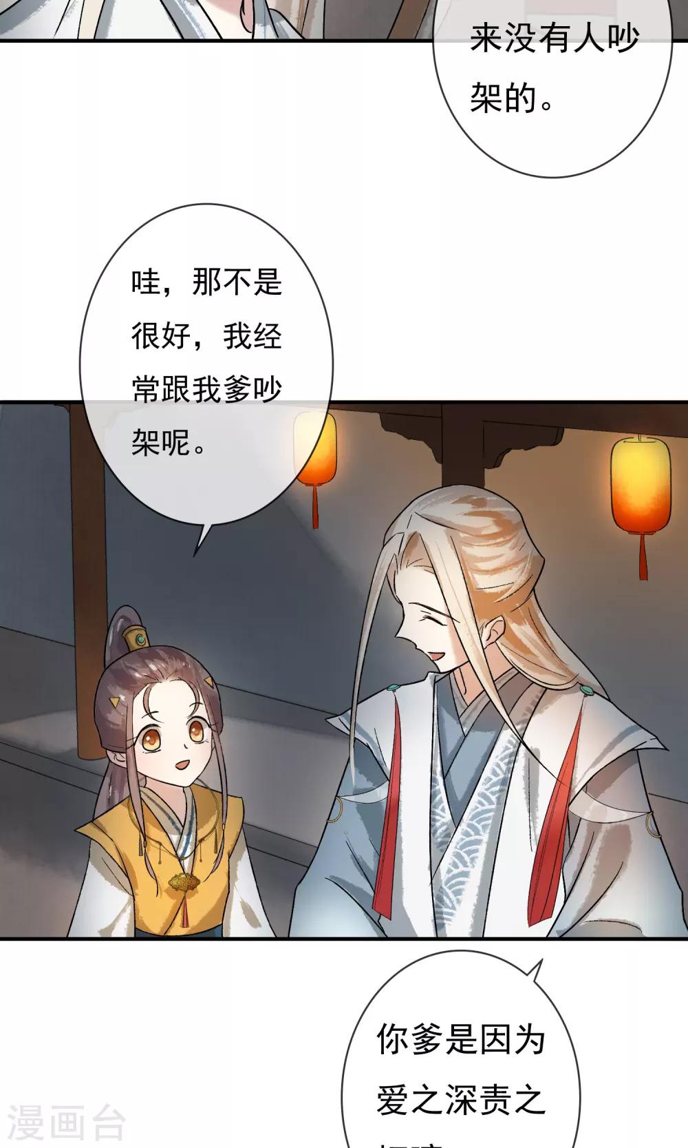 第7话 去见一个朋友-第8话