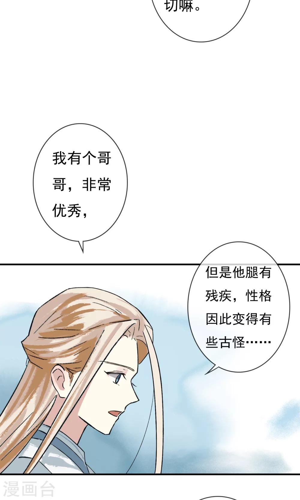 第7话 去见一个朋友-第8话