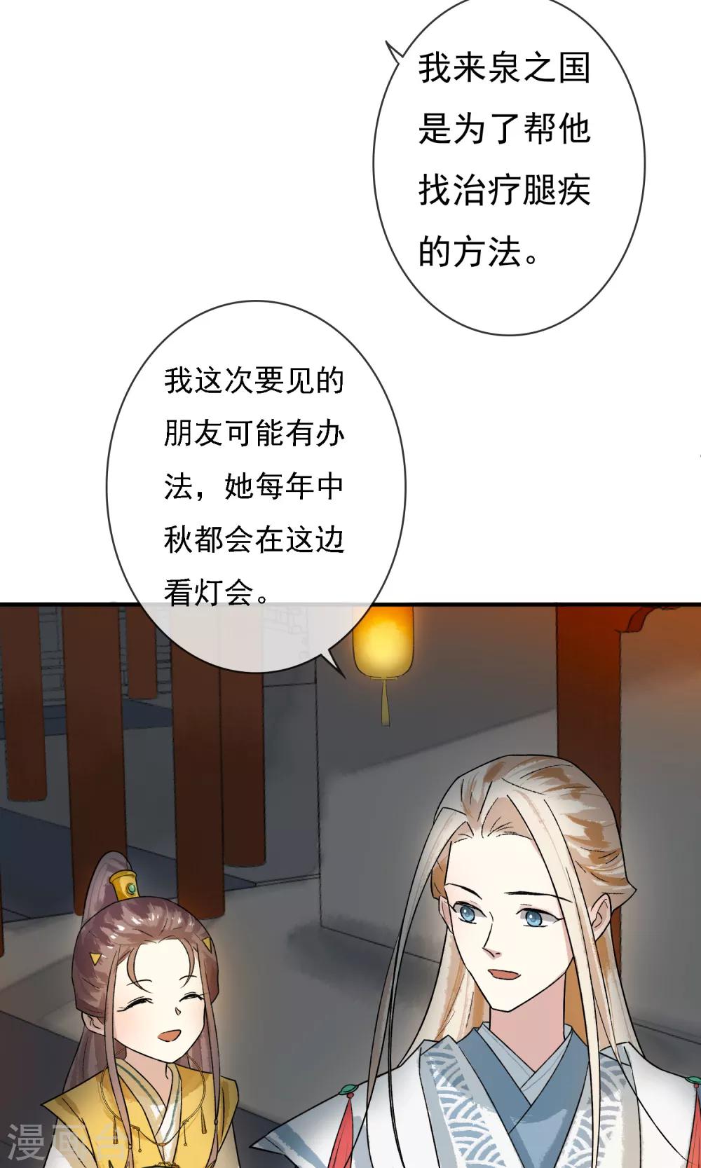 第7话 去见一个朋友-第8话